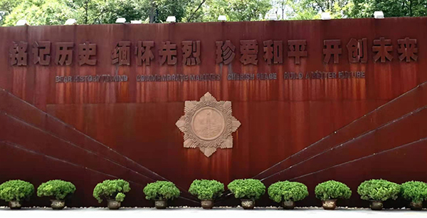 耐候鋼板怎么做銹的? 耐候鋼板怎么做銹的?